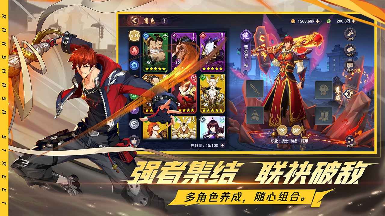 镇魂街破晓内购版 截图4