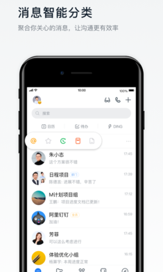 钉钉最新版2025 截图3