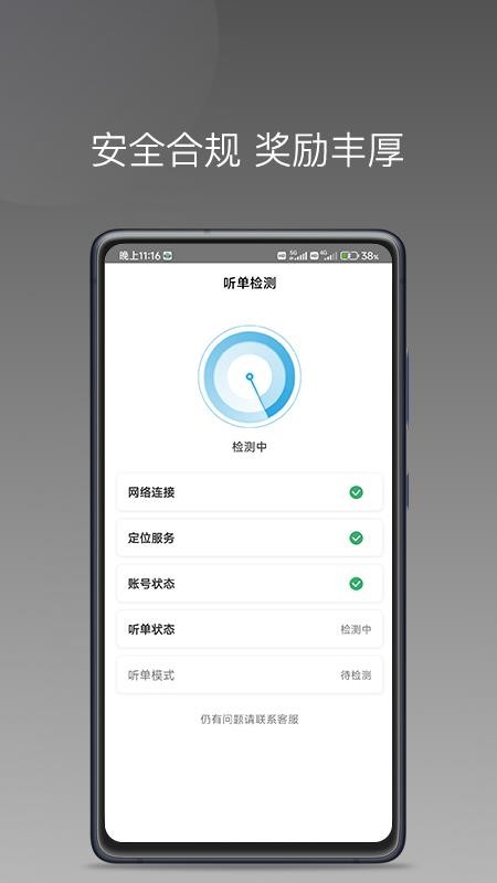 飞嘀尊驾app 截图4