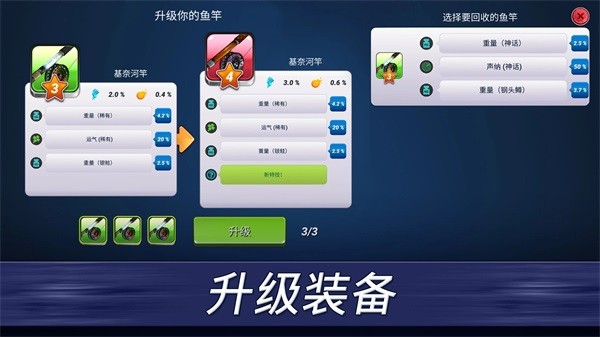 钓鱼冲突无限珍珠 截图1