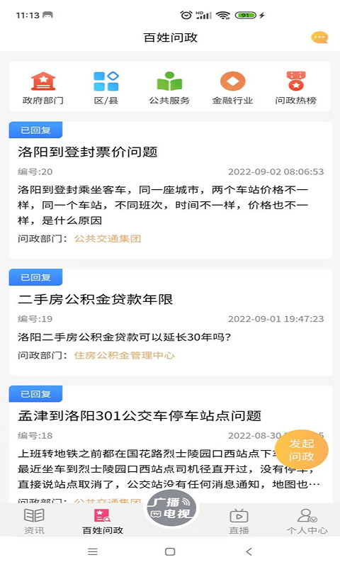 看洛APP 截图2