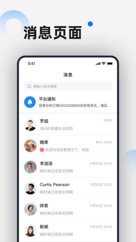 仓小二选址顾问app 截图4