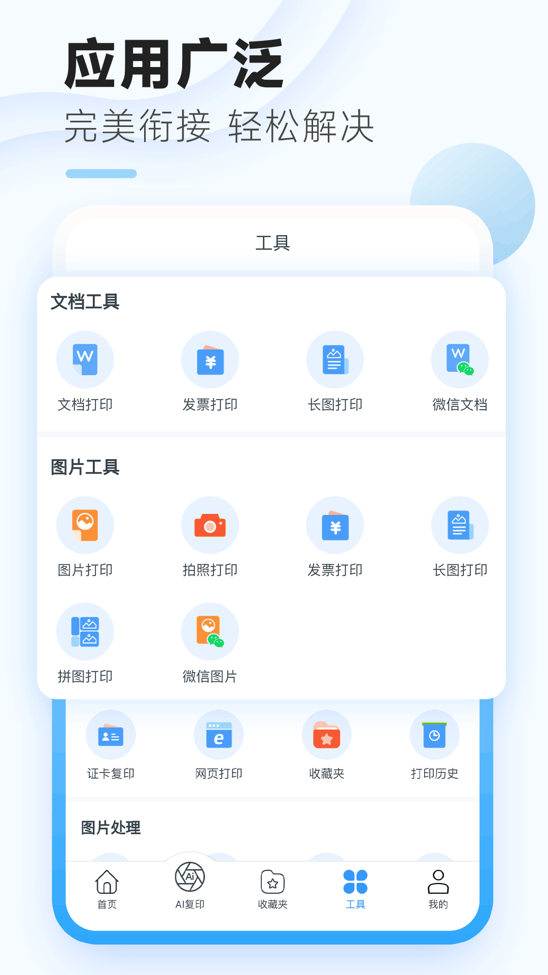 家印宝 截图2