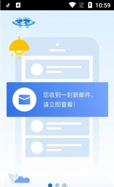 智慧九洲app 截图1