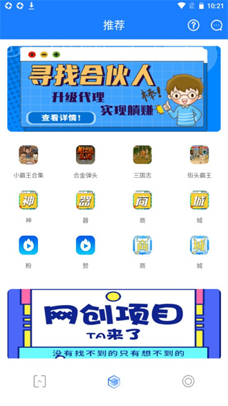 小霸王TV 截图2