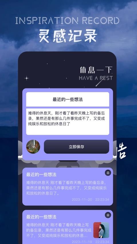 花间FM免费版app 截图4