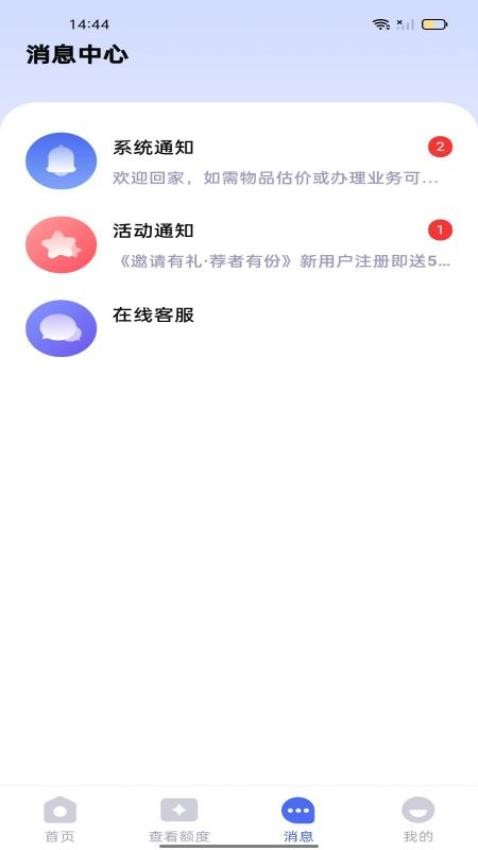 宜秒周转最新版 截图2