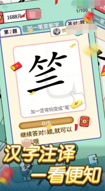 错别字助手 截图2