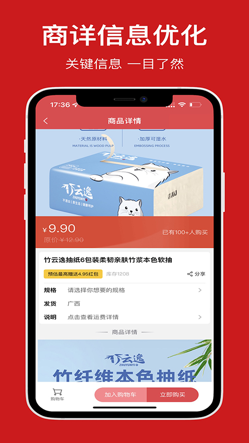 喜提提app 截图3