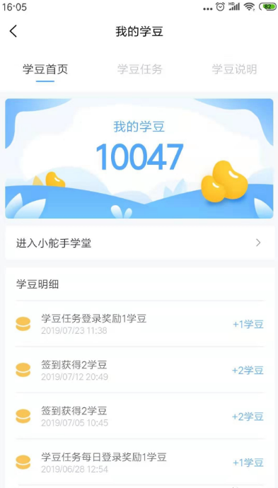 小舵手学堂 截图2