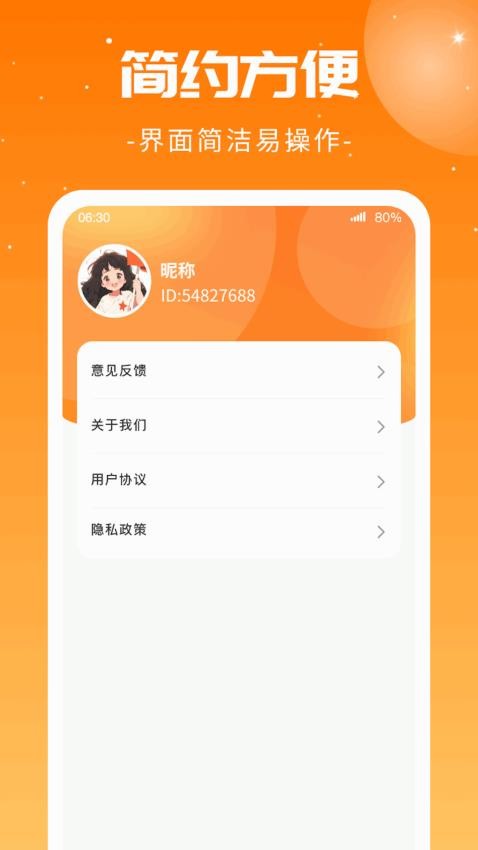 口袋金喜 截图3