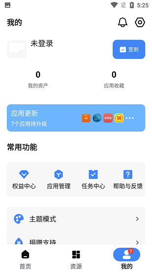 appshare官方版 截图3