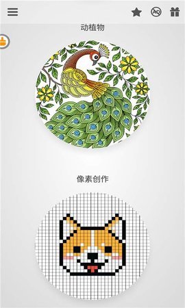 绘画填色花园 截图3