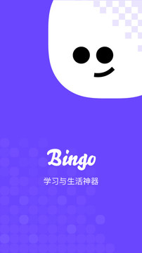 bingo 截图2