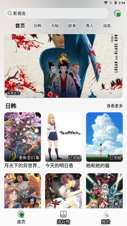 开心动漫app官方免费追剧最新版本 截图3
