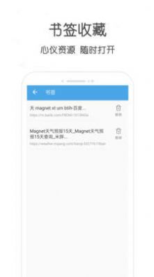 万种资源搜索器app 截图1