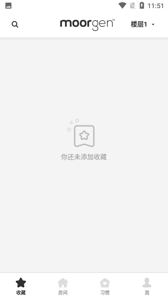 Moorgen德国摩根智能家居appv4.6.0 截图3