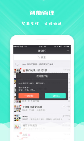 CleanMaster 截图1