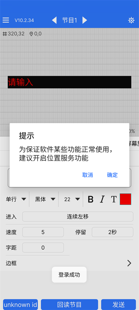 led魔宝app 截图4