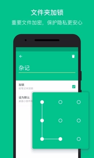 随笔记录 截图3