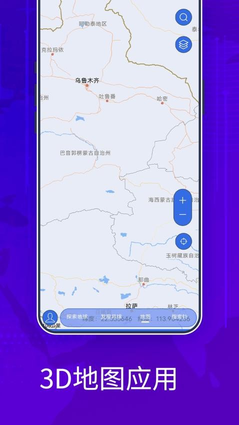 4D卫星高清街景地图2024 截图3