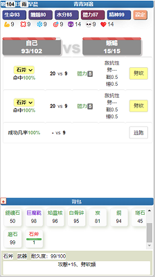 饥饿的英灵殿手游 截图1