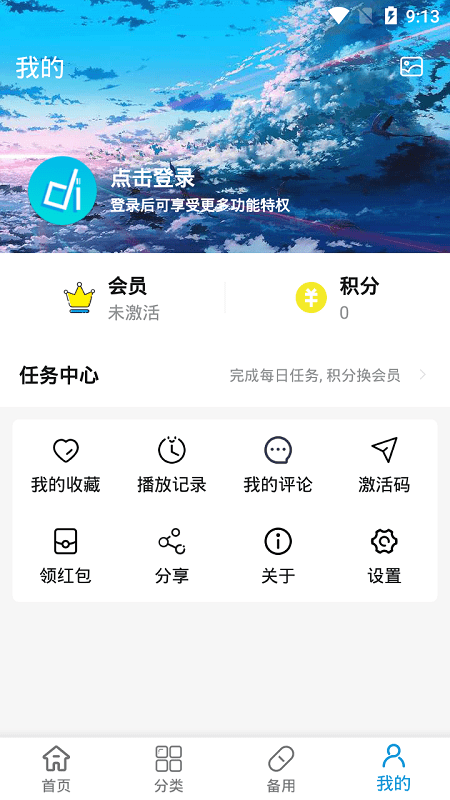 森之屋动漫免费追番 截图1