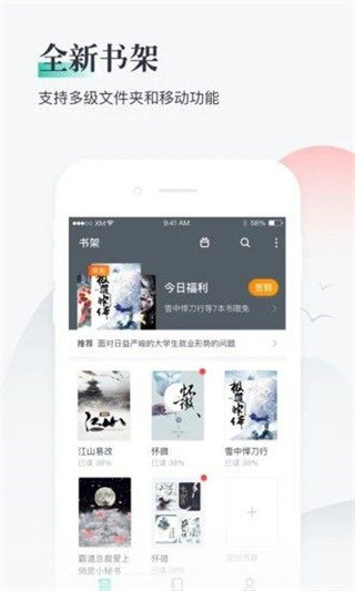 兔兔阅读app 截图2