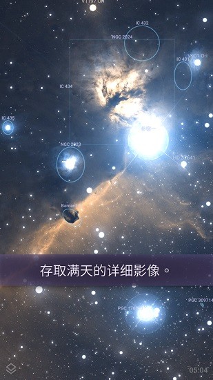 stellarium mobile