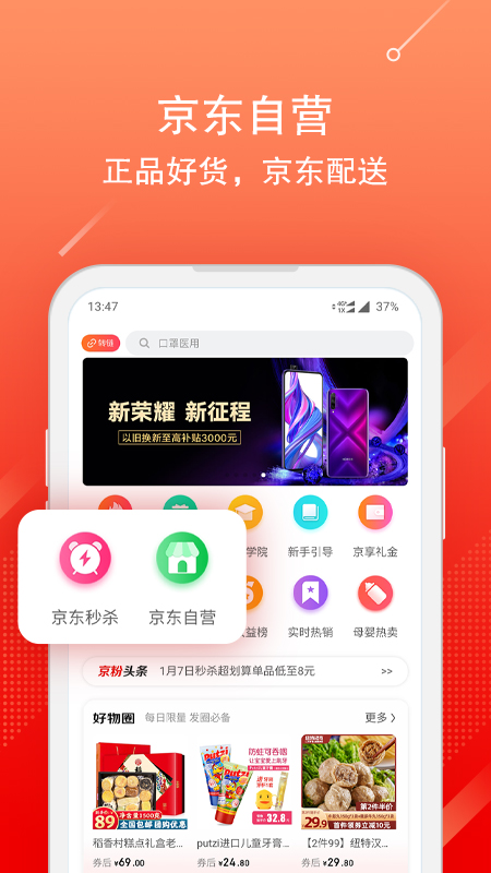 京粉app 截图3