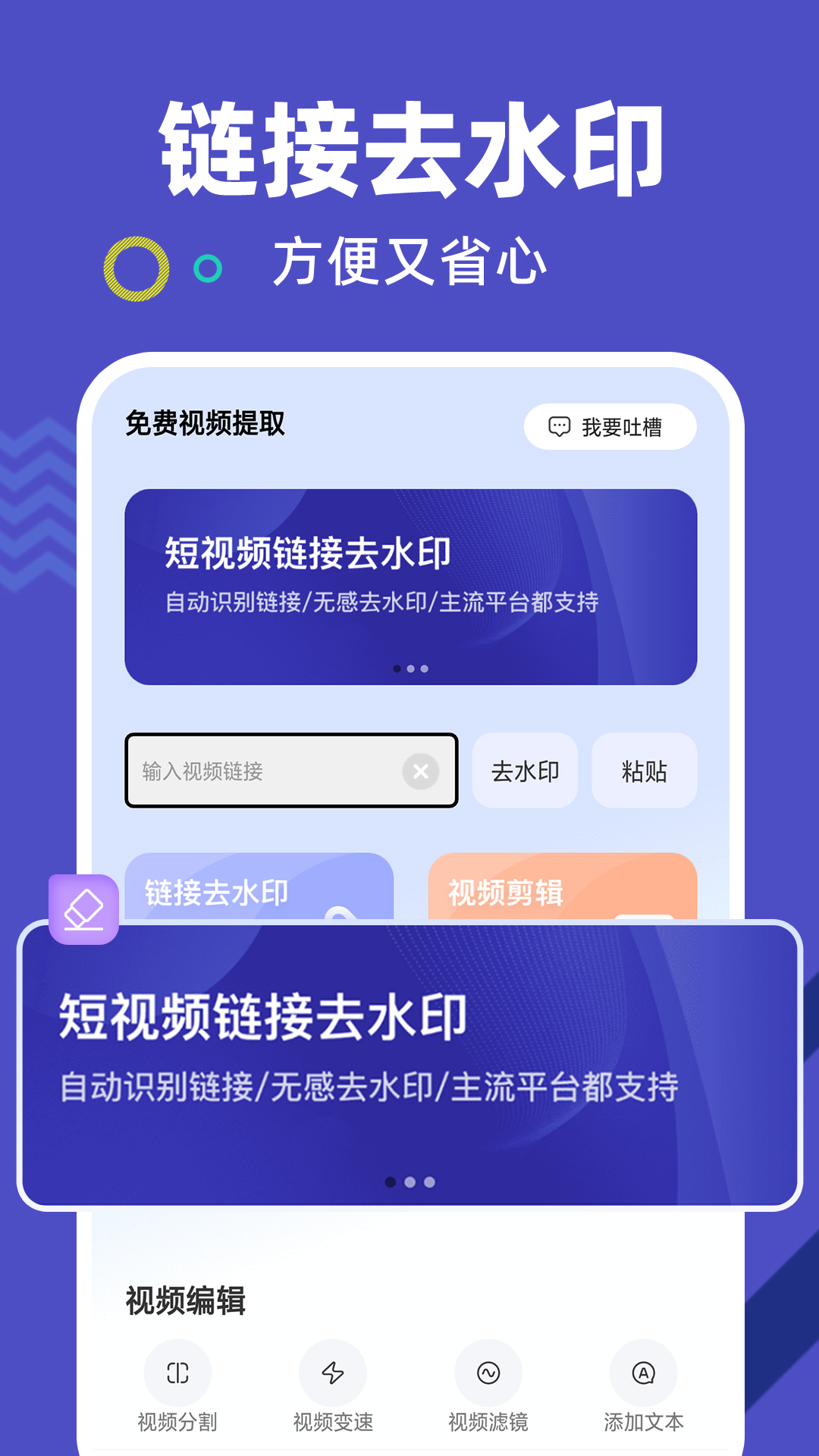 免费视频提取 截图1