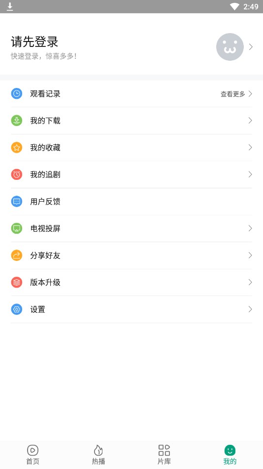 八马影院追剧app 截图3