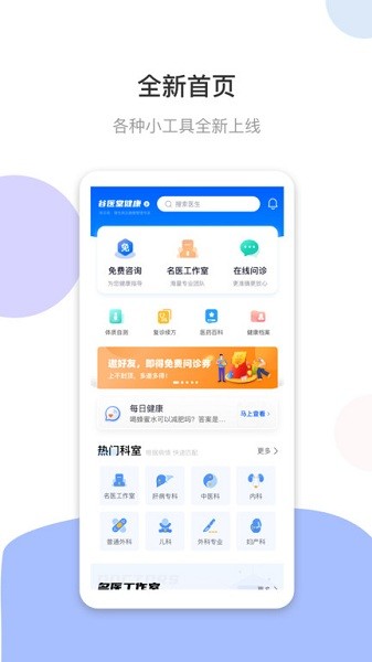 谷医堂健康最新版 截图3