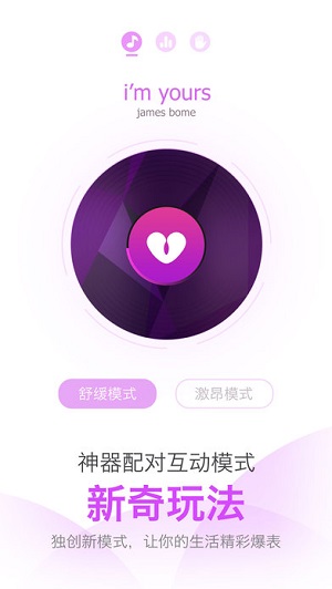 爱爱交友 截图2