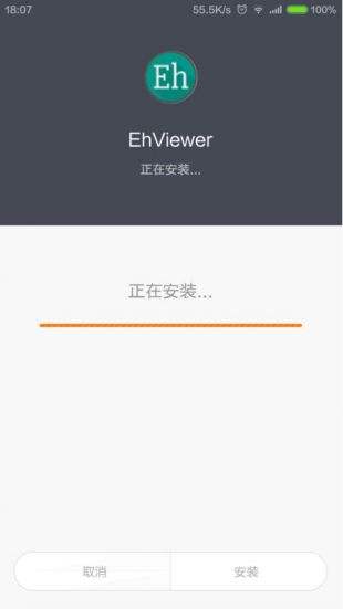 e站传送门 截图3