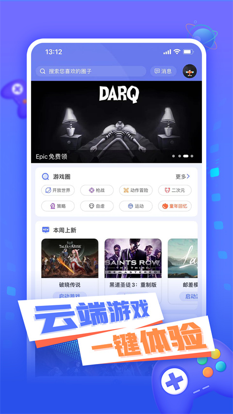 小悟云 截图2