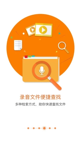 匹诺曹通话录音 截图3