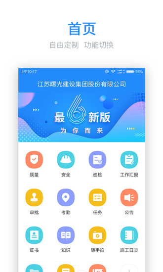 工程宝 截图1