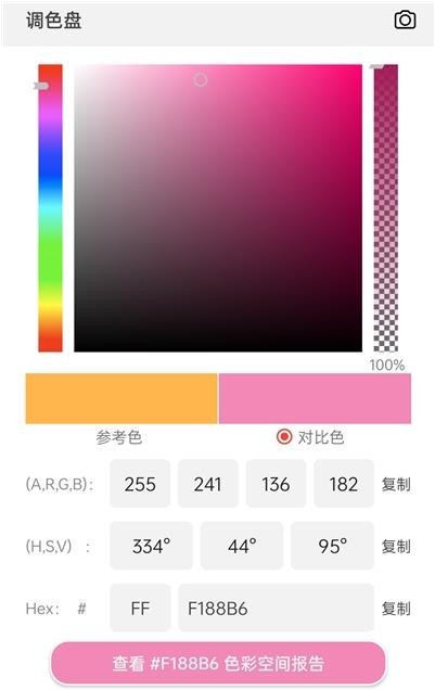 小鹿取色器app 截图1