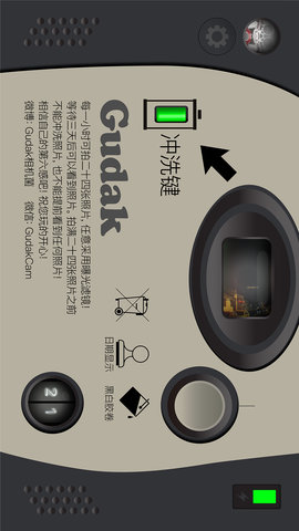 Gudak Cam 截图1