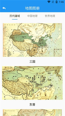 高分卫星地图  截图2