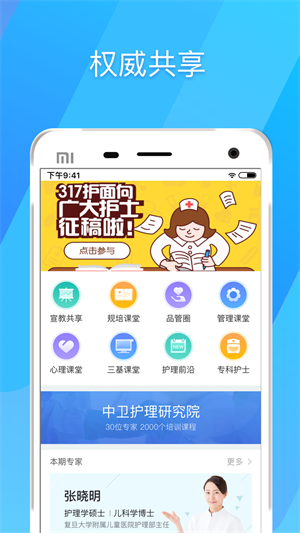 317护 截图4