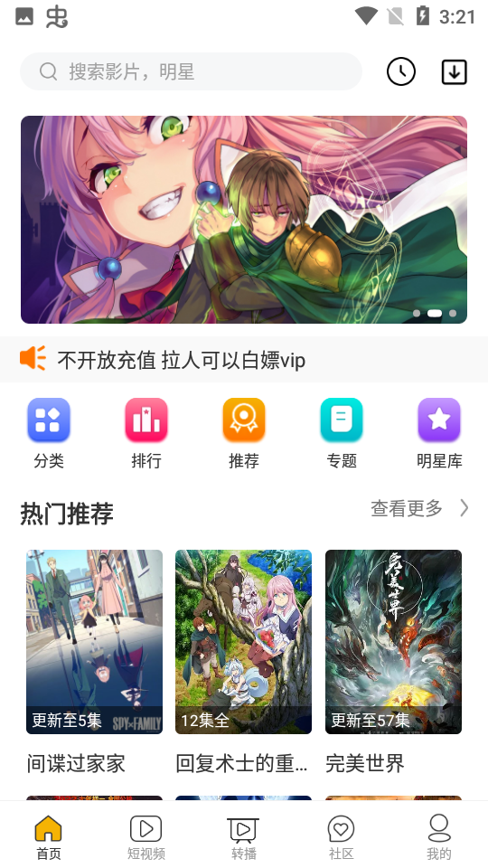 海析影视app 截图1