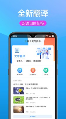 英汉双译 截图3