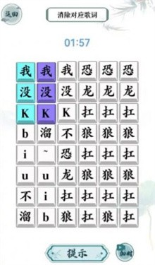 汉字精英 截图2