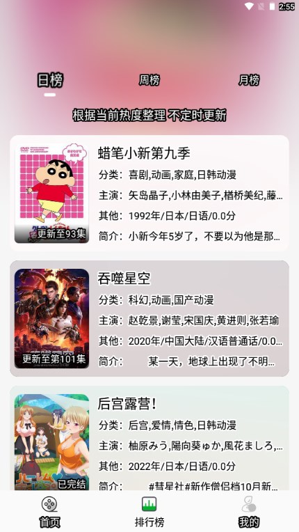 开心动漫app官方免费追剧最新版本 截图2