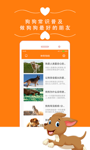 神奇狗哨狗语翻译器 截图4