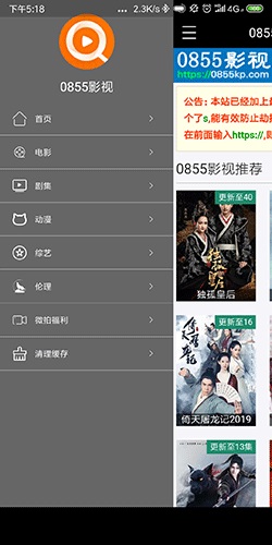 0855影视app 截图4