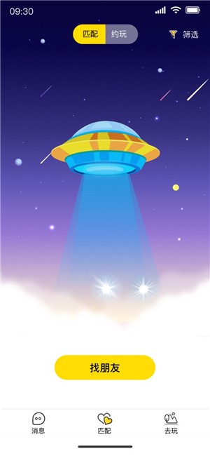 玩瓣 截图3