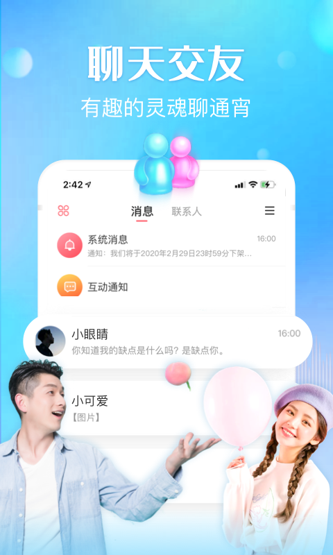 嗨音app 截图3